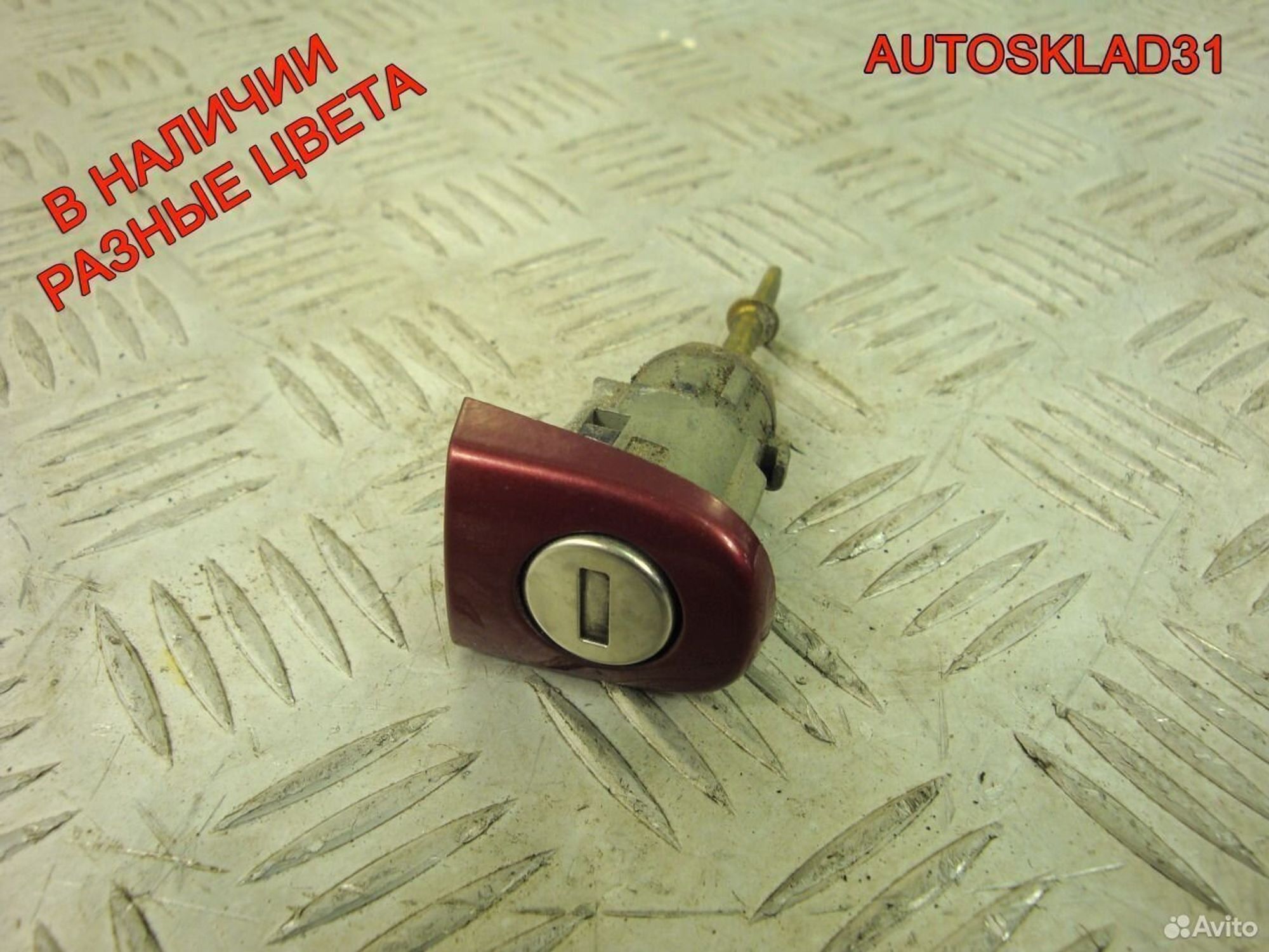 Вставка замка двери лев. для Пассат б 5+ 3B0837167 - АвтоСклад31.рф - авторазборка контрактные б/у запчасти в г. Белгород Вставка замка двери лев. для Пассат б 5+ 3B0837167 - АвтоСклад31.рф - авторазборка контрактные б/у запчасти в г. Белгород