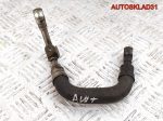 Трубка турбины VW Passat B5 1,8 AWT 06B121497B - АвтоСклад31.рф - авторазборка контрактные б/у запчасти в г. Белгород