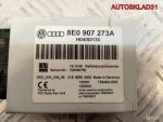 Блок контроля давления шин Audi A4 B7 8E0907273A - АвтоСклад31.рф - авторазборка контрактные б/у запчасти в г. Белгород