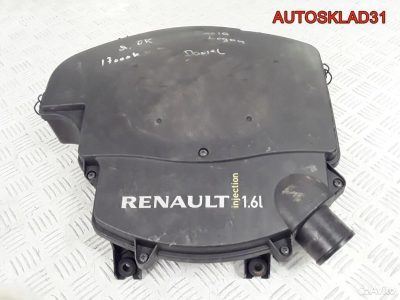 Корпус воздушного фильтра Renault Logan 8200861226 - АвтоСклад31.рф - авторазборка контрактные б/у запчасти в г. Белгород
