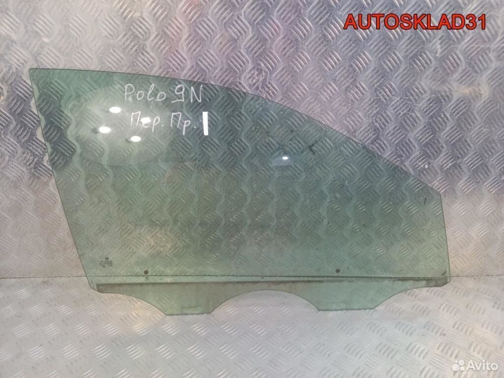 Стекло двери передней правой VW Polo 6Q4845202C - АвтоСклад31.рф - авторазборка контрактные б/у запчасти в г. Белгород Стекло двери передней правой VW Polo 6Q4845202C - АвтоСклад31.рф - авторазборка контрактные б/у запчасти в г. Белгород