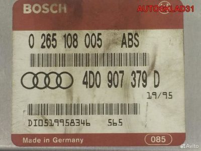 Блок управления ABS Audi A4 B5 4D0907379D - АвтоСклад31.рф - авторазборка контрактные б/у запчасти в г. Белгород