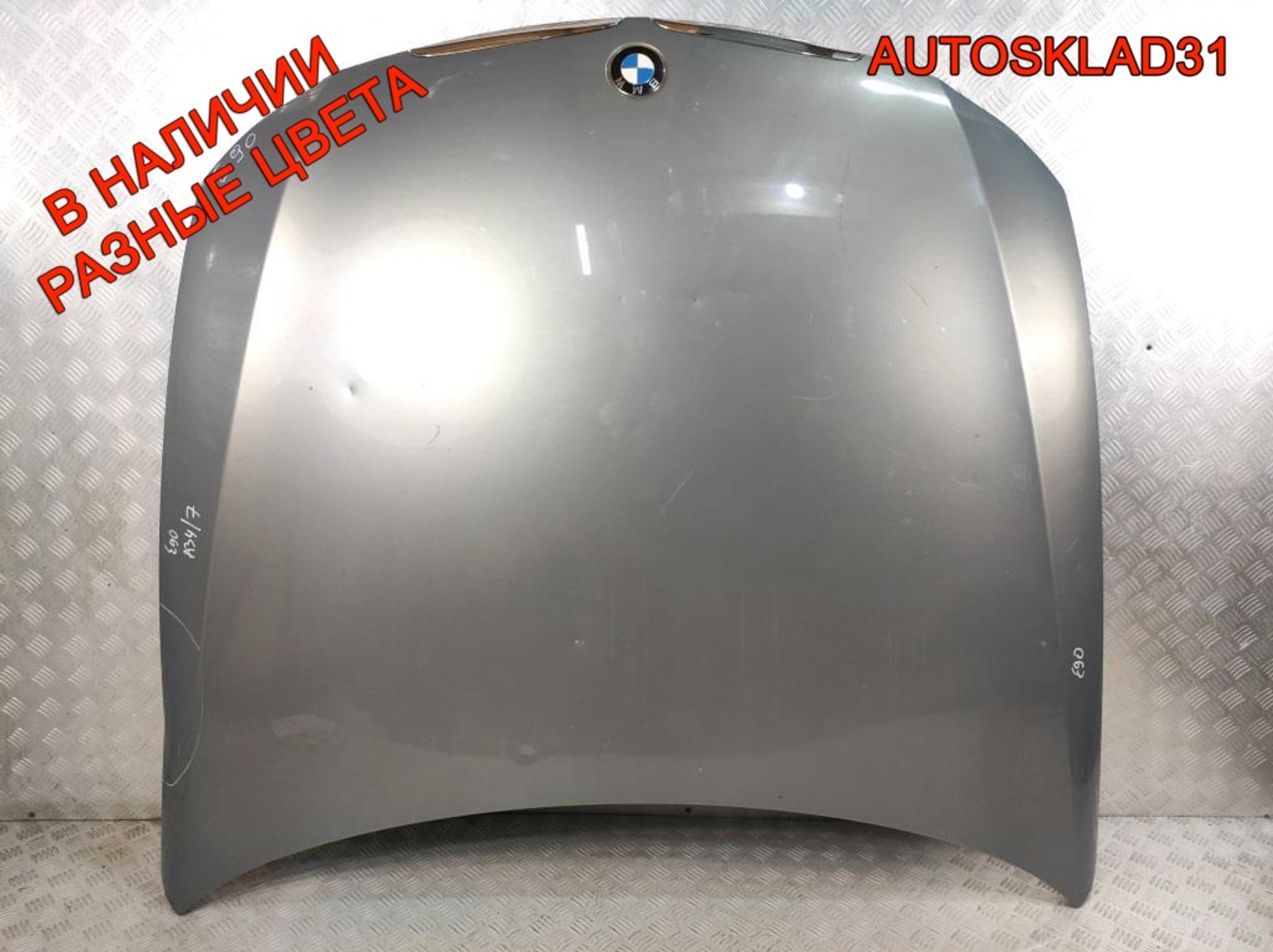 Капот BMW E90/E91 41617140729 Дорест - АвтоСклад31.рф - авторазборка контрактные б/у запчасти в г. Белгород Капот BMW E90/E91 41617140729 Дорест - АвтоСклад31.рф - авторазборка контрактные б/у запчасти в г. Белгород