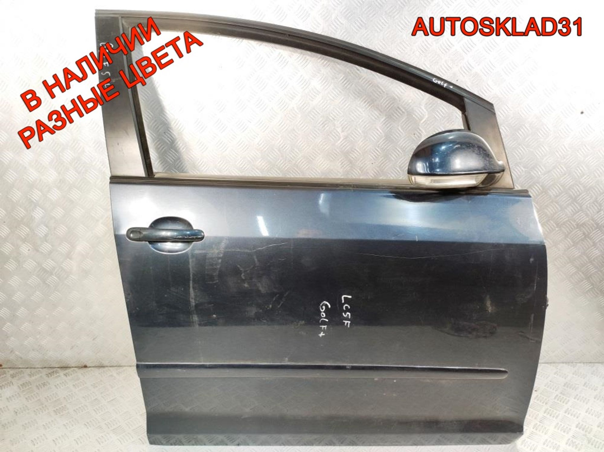Дверь передняя правая Голая VW Golf Plus 5M0831106E - АвтоСклад31.рф - авторазборка контрактные б/у запчасти в г. Белгород Дверь передняя правая Голая VW Golf Plus 5M0831106E - АвтоСклад31.рф - авторазборка контрактные б/у запчасти в г. Белгород