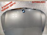 Капот BMW E90/E91 41617140729 Дорест - АвтоСклад31.рф - авторазборка контрактные б/у запчасти в г. Белгород