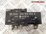 Блок управления вентилятором VW Golf 3 1H0919506A - АвтоСклад31.рф - авторазборка контрактные б/у запчасти в г. Белгород