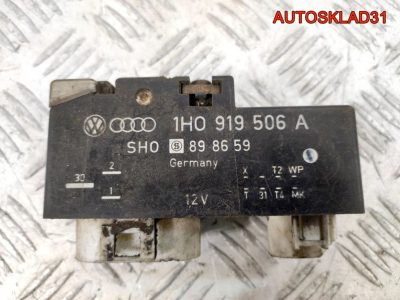 Блок управления вентилятором VW Golf 3 1H0919506A - АвтоСклад31.рф - авторазборка контрактные б/у запчасти в г. Белгород