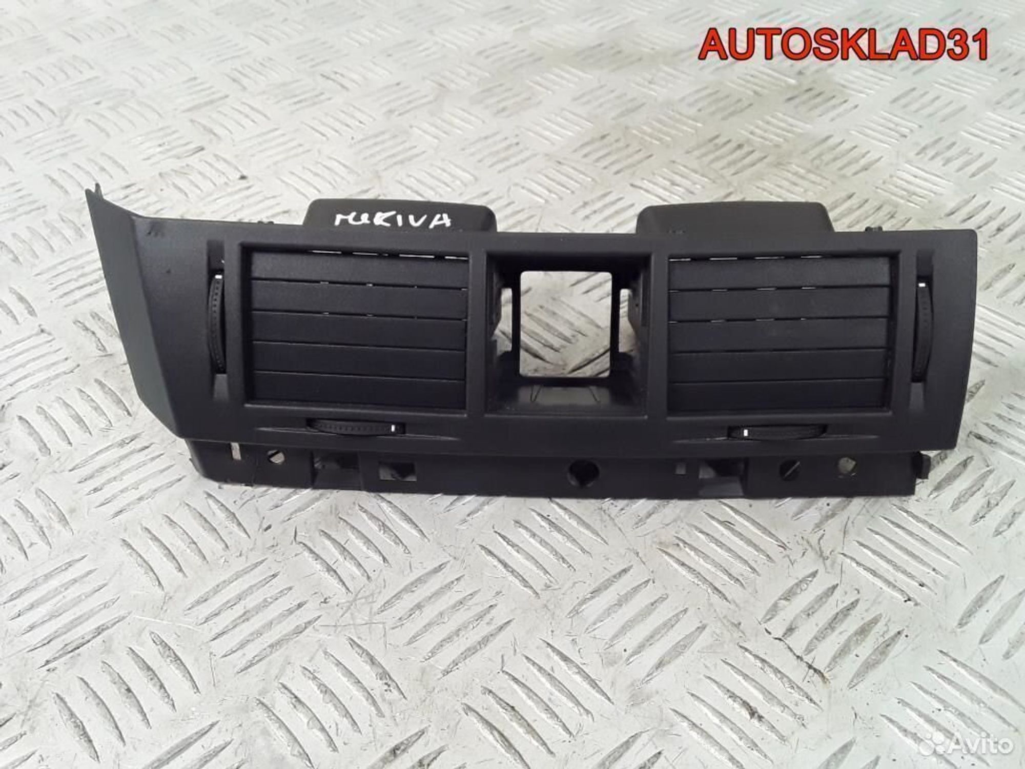 Дефлектор центральный Opel Meriva A 464652911 - АвтоСклад31.рф - авторазборка контрактные б/у запчасти в г. Белгород Дефлектор центральный Opel Meriva A 464652911 - АвтоСклад31.рф - авторазборка контрактные б/у запчасти в г. Белгород