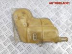 Бачок расширительный VW Passat B5 8D0121403F - АвтоСклад31.рф - авторазборка контрактные б/у запчасти в г. Белгород