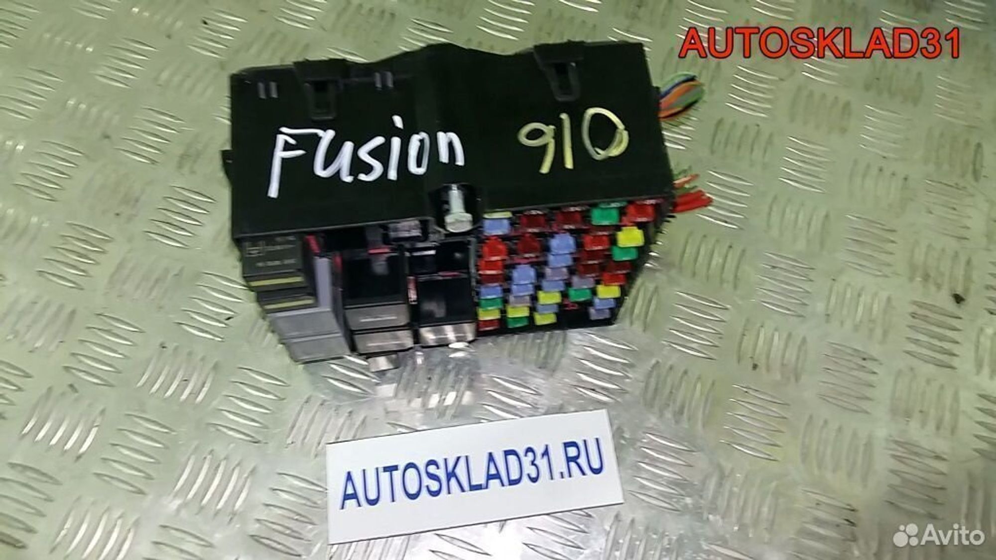 Блок предохранителей Ford Fusion 4n1t14401bfe - АвтоСклад31.рф - авторазборка контрактные б/у запчасти в г. Белгород Блок предохранителей Ford Fusion 4n1t14401bfe - АвтоСклад31.рф - авторазборка контрактные б/у запчасти в г. Белгород
