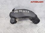 Воздуховод VW Passat B5 2,8 ACB 078133357K - АвтоСклад31.рф - авторазборка контрактные б/у запчасти в г. Белгород
