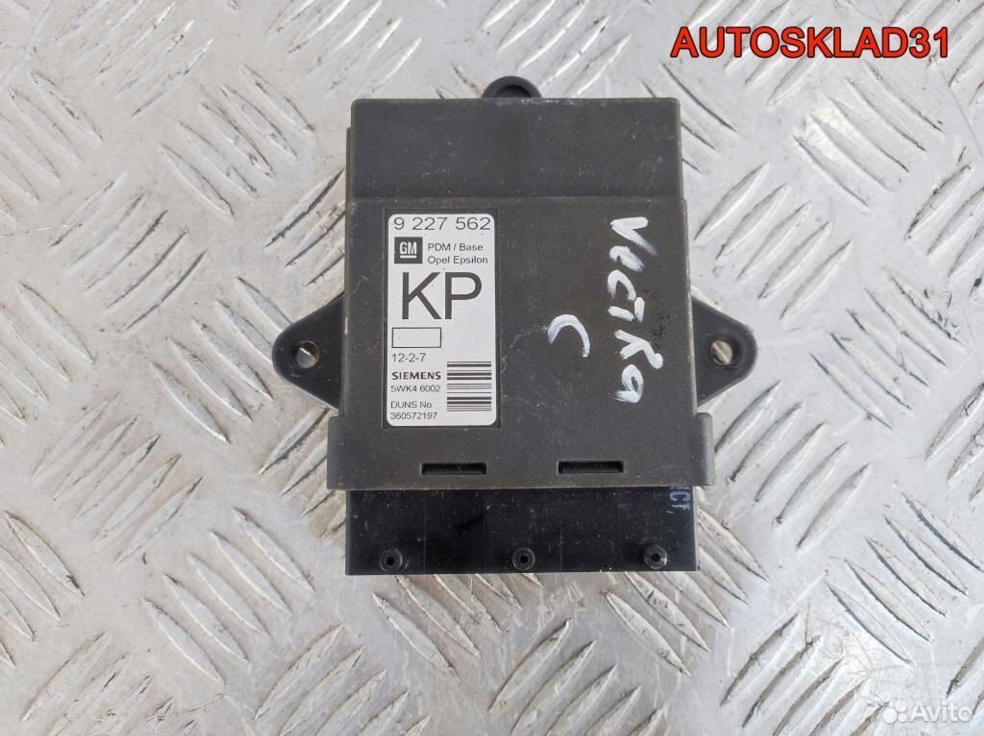 Блок Эбу центрального замка Opel Vectra C 9227562 - АвтоСклад31.рф - авторазборка контрактные б/у запчасти в г. Белгород Блок Эбу центрального замка Opel Vectra C 9227562 - АвтоСклад31.рф - авторазборка контрактные б/у запчасти в г. Белгород