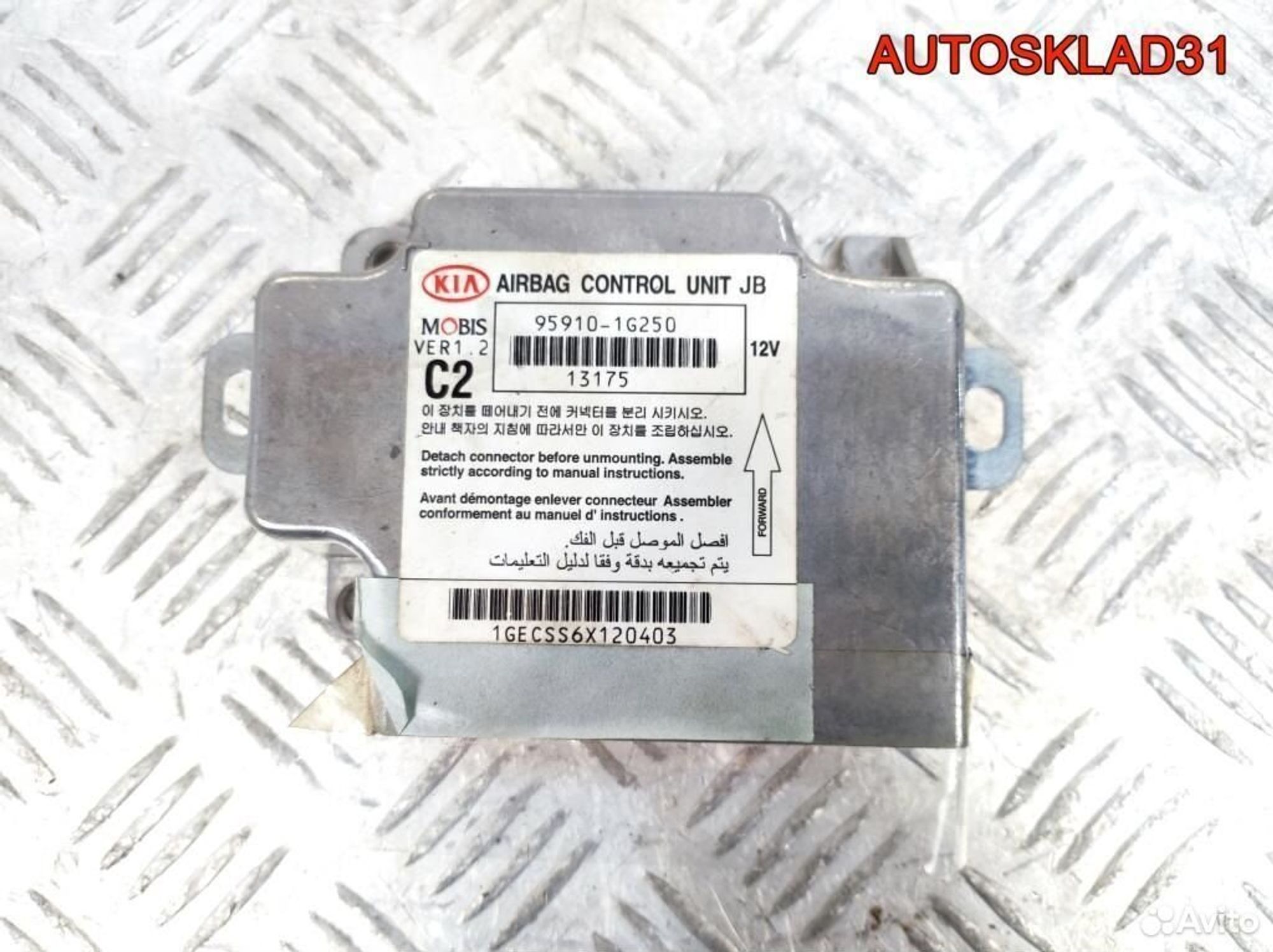 Блок управления AIR BAG Kia Rio 959101G250 - АвтоСклад31.рф - авторазборка контрактные б/у запчасти в г. Белгород Блок управления AIR BAG Kia Rio 959101G250 - АвтоСклад31.рф - авторазборка контрактные б/у запчасти в г. Белгород