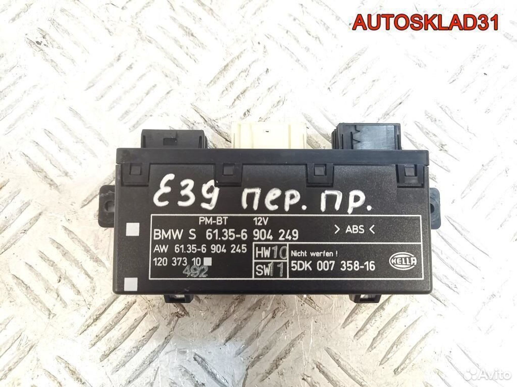 Блок комфорта передней/п двери бмв Е39 61356904249 - АвтоСклад31.рф - авторазборка контрактные б/у запчасти в г. Белгород Блок комфорта передней/п двери бмв Е39 61356904249 - АвтоСклад31.рф - авторазборка контрактные б/у запчасти в г. Белгород