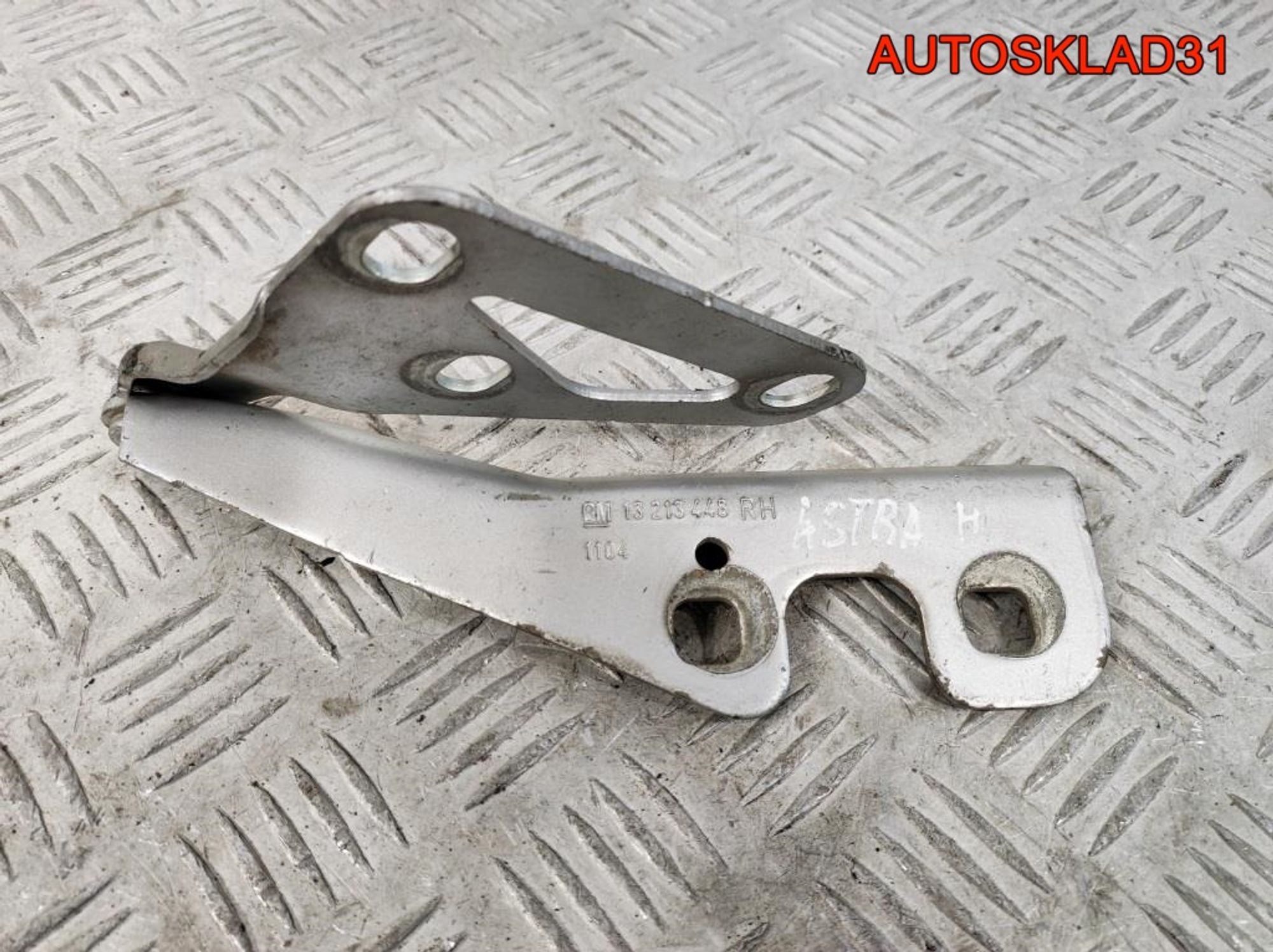 Петля капота правая Opel Astra H 13213448 - АвтоСклад31.рф - авторазборка контрактные б/у запчасти в г. Белгород Петля капота правая Opel Astra H 13213448 - АвтоСклад31.рф - авторазборка контрактные б/у запчасти в г. Белгород