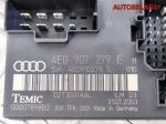 Блок комфорта Audi A8 D3 4E0907279E - АвтоСклад31.рф - авторазборка контрактные б/у запчасти в г. Белгород