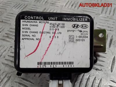 Иммобилайзер Kia Sorento 2,4 G4JS 954103E100 - АвтоСклад31.рф - авторазборка контрактные б/у запчасти в г. Белгород