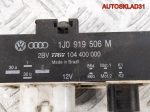 Блок управления вентилятором VW Golf 4 1J0919506M - АвтоСклад31.рф - авторазборка контрактные б/у запчасти в г. Белгород