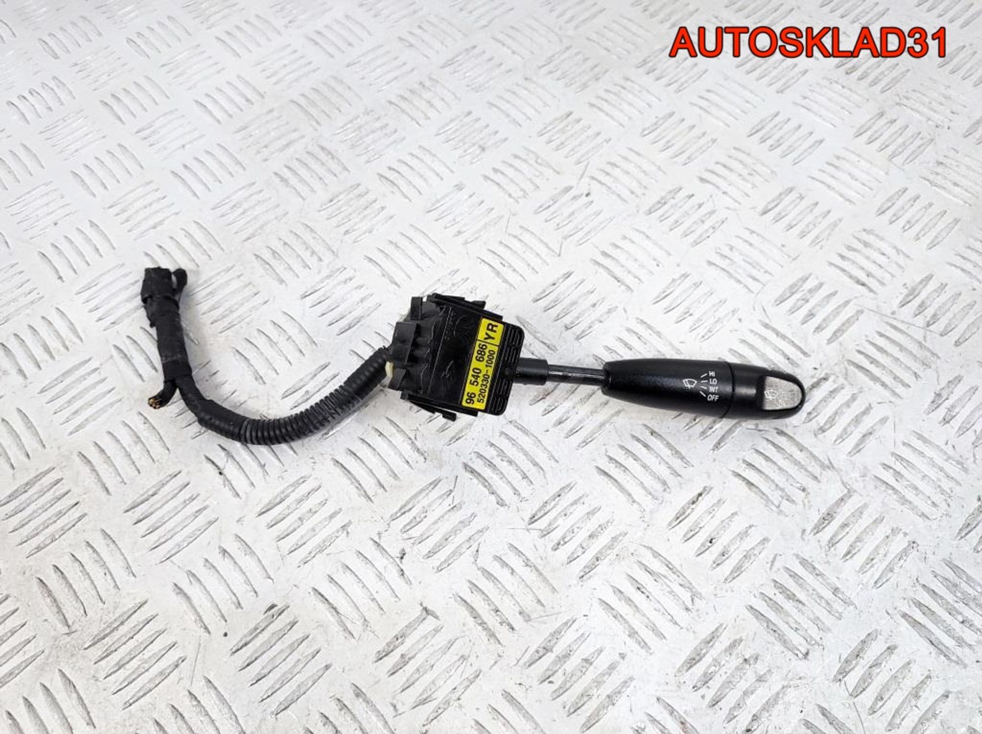 Переключатель дворников Daewoo Kalos 96540686 - АвтоСклад31.рф - авторазборка контрактные б/у запчасти в г. Белгород Переключатель дворников Daewoo Kalos 96540686 - АвтоСклад31.рф - авторазборка контрактные б/у запчасти в г. Белгород