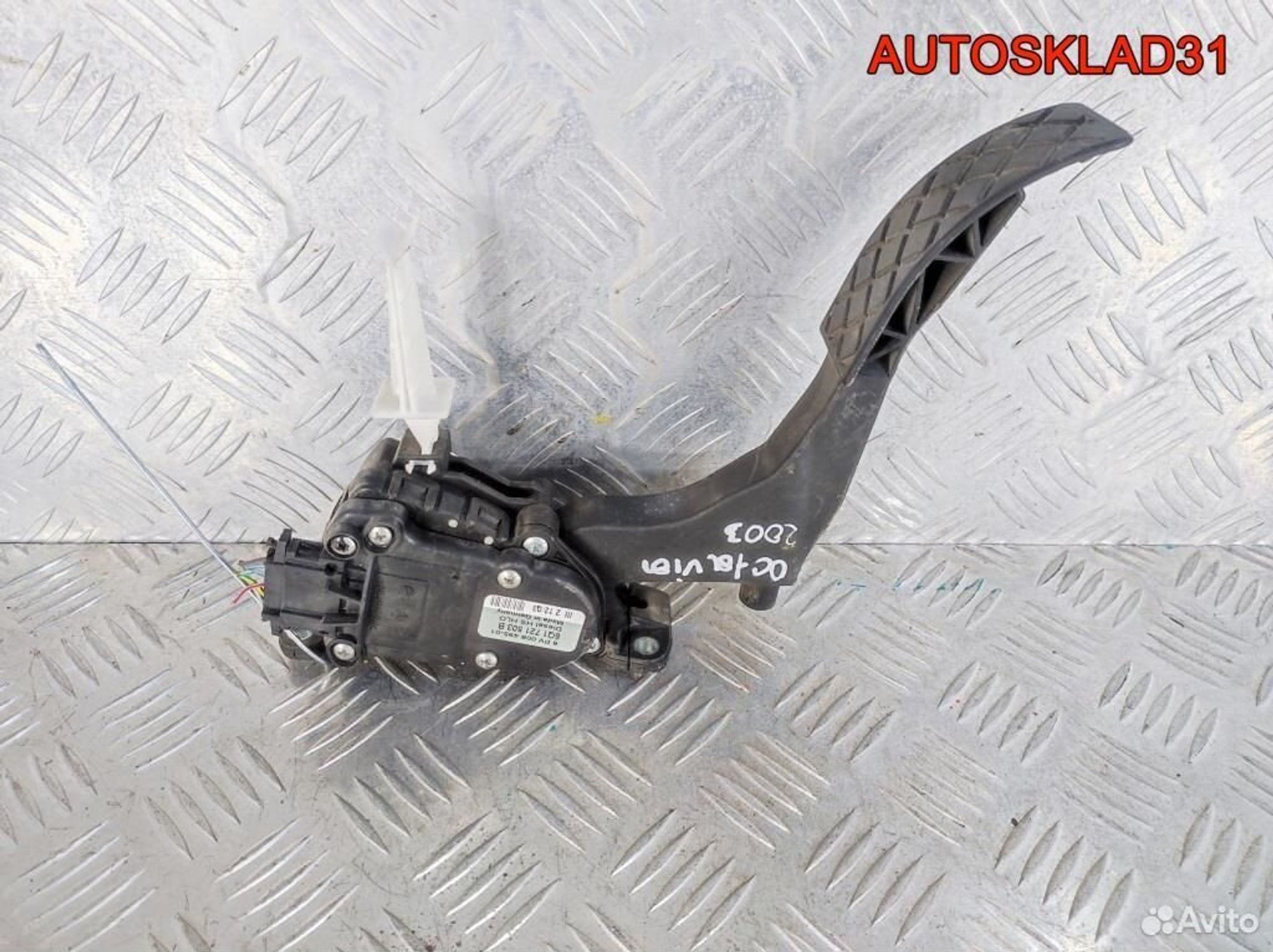 Педаль газа Skoda Octavia A4 6Q1721503B Дизель - АвтоСклад31.рф - авторазборка контрактные б/у запчасти в г. Белгород Педаль газа Skoda Octavia A4 6Q1721503B Дизель - АвтоСклад31.рф - авторазборка контрактные б/у запчасти в г. Белгород