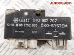 Блок управления вентилятором VW Golf 3 1H0907707 - АвтоСклад31.рф - авторазборка контрактные б/у запчасти в г. Белгород