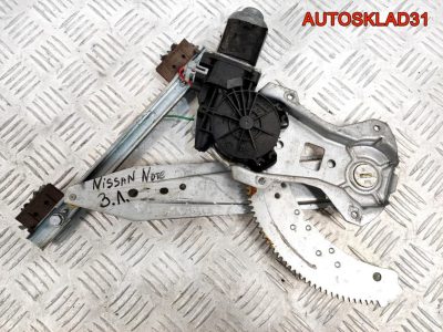 Стеклоподъемник задний левый Nissan Note E11 - АвтоСклад31.рф - авторазборка контрактные б/у запчасти в г. Белгород