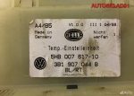 Блок климата Volkswagen Passat B5 3B1907044B - АвтоСклад31.рф - авторазборка контрактные б/у запчасти в г. Белгород