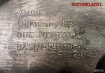 Поддон верхний Audi A6 C5 3.0 ASN 06C103603G - АвтоСклад31.рф - авторазборка контрактные б/у запчасти в г. Белгород