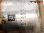 Радиатор EGR Audi A6 C7 3.0 CDU Дизель 04L131512AG - АвтоСклад31.рф - авторазборка контрактные б/у запчасти в г. Белгород