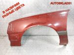 Крыло переднее левое Opel Ascona C 90103852 - АвтоСклад31.рф - авторазборка контрактные б/у запчасти в г. Белгород