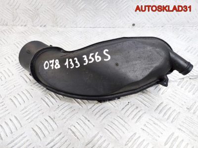 Воздуховод VW Passat B5 2,8 078133356S Бензин - АвтоСклад31.рф - авторазборка контрактные б/у запчасти в г. Белгород