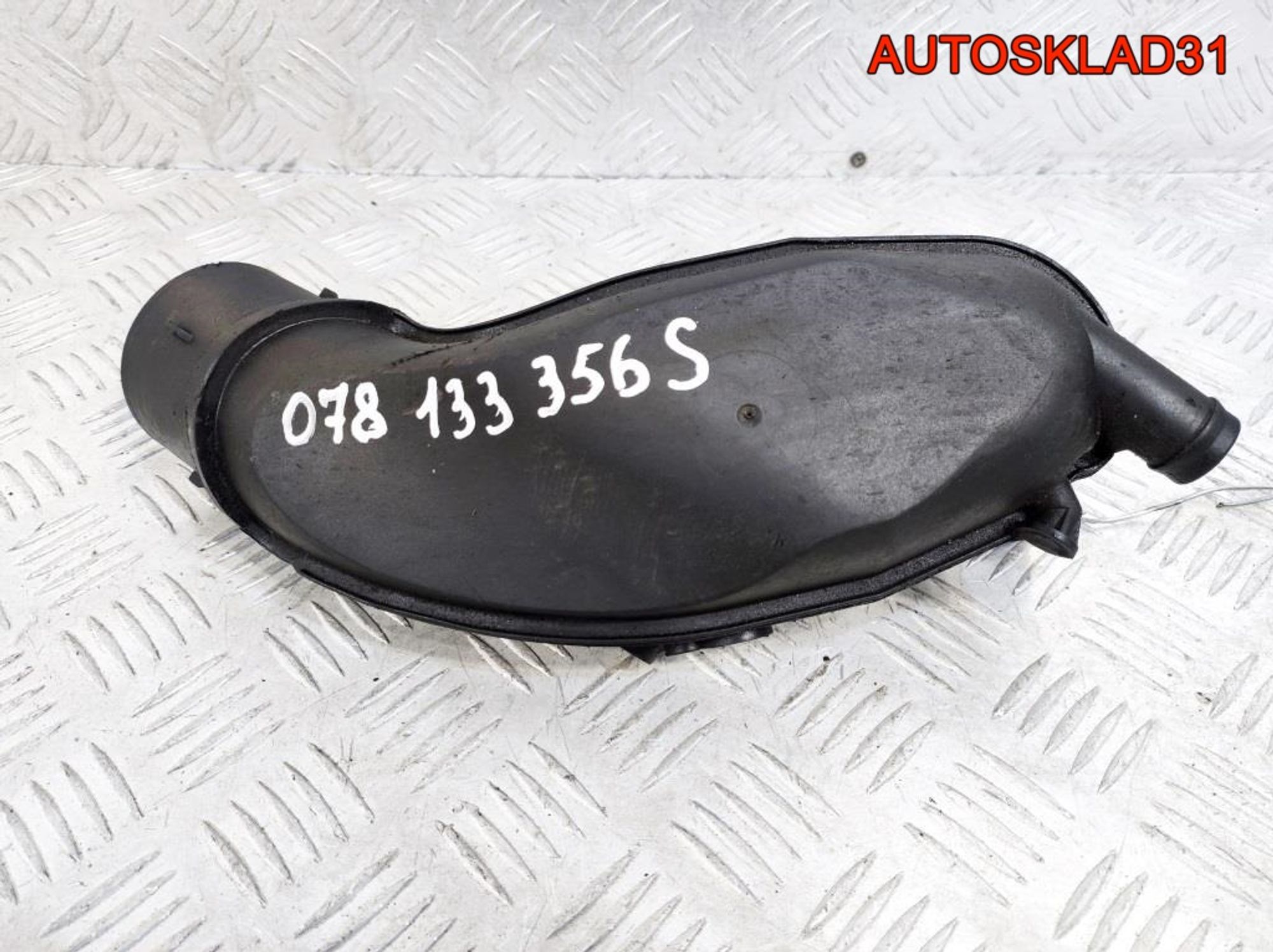 Воздуховод VW Passat B5 2,8 078133356S Бензин - АвтоСклад31.рф - авторазборка контрактные б/у запчасти в г. Белгород Воздуховод VW Passat B5 2,8 078133356S Бензин - АвтоСклад31.рф - авторазборка контрактные б/у запчасти в г. Белгород