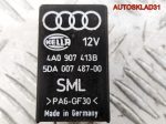 Реле №366 Audi A6 C4 4A0907413B - АвтоСклад31.рф - авторазборка контрактные б/у запчасти в г. Белгород