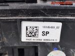 Блок предохранителей Opel Insignia A20DTH 13222782 - АвтоСклад31.рф - авторазборка контрактные б/у запчасти в г. Белгород