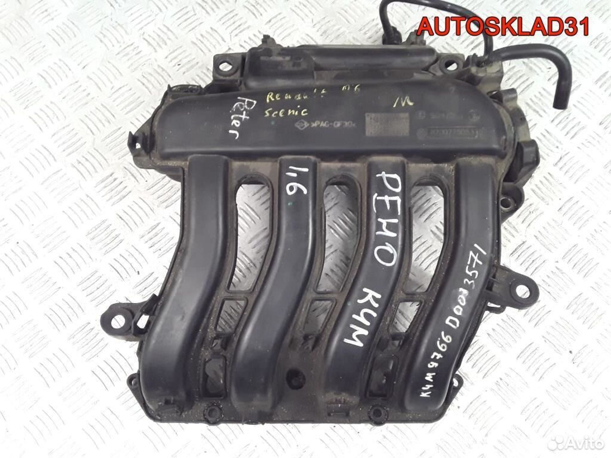 Коллектор впускной Renault Laguna 2 8200275053 - АвтоСклад31.рф - авторазборка контрактные б/у запчасти в г. Белгород Коллектор впускной Renault Laguna 2 8200275053 - АвтоСклад31.рф - авторазборка контрактные б/у запчасти в г. Белгород