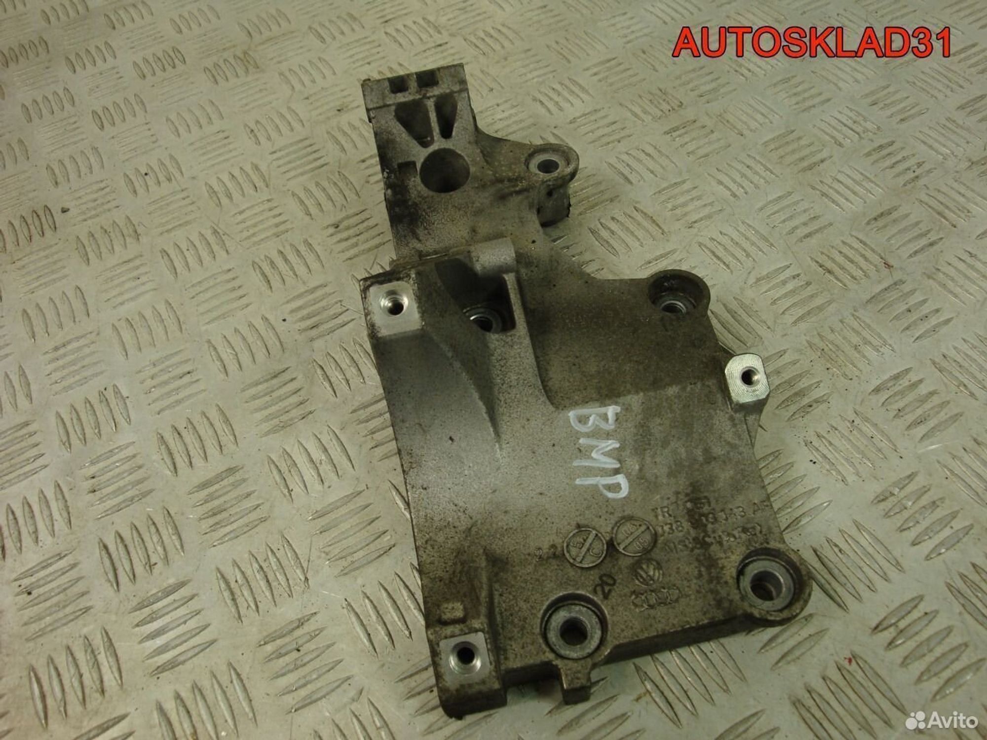 Кронштейн генератора VW Passat B6 038903343AF - АвтоСклад31.рф - авторазборка контрактные б/у запчасти в г. Белгород Кронштейн генератора VW Passat B6 038903343AF - АвтоСклад31.рф - авторазборка контрактные б/у запчасти в г. Белгород