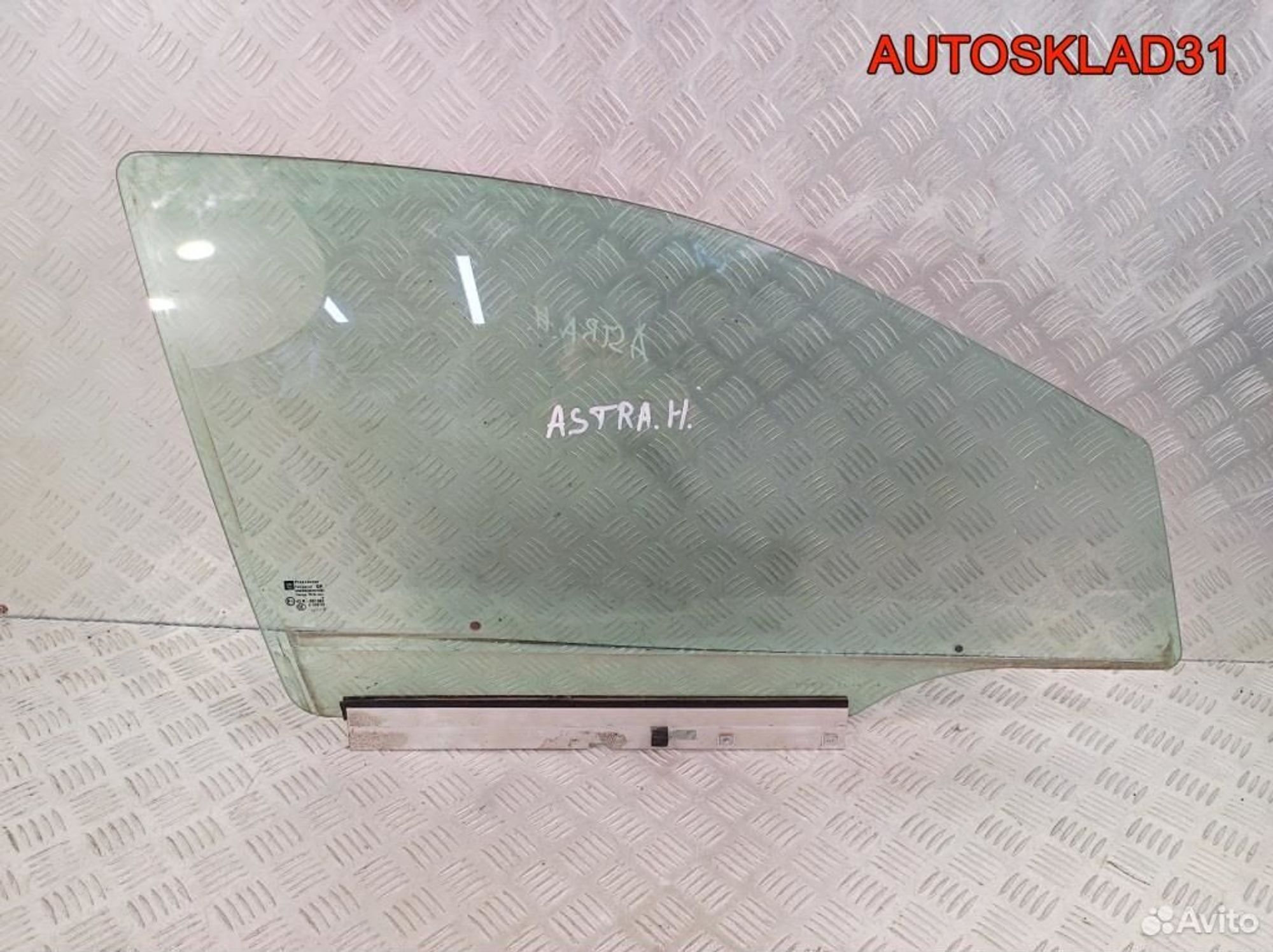 Стекло двери передней правой Opel Astra H 5161460 - АвтоСклад31.рф - авторазборка контрактные б/у запчасти в г. Белгород Стекло двери передней правой Opel Astra H 5161460 - АвтоСклад31.рф - авторазборка контрактные б/у запчасти в г. Белгород