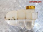 Бачок расширительный Opel Vectra B X20DTH 90499809 - АвтоСклад31.рф - авторазборка контрактные б/у запчасти в г. Белгород