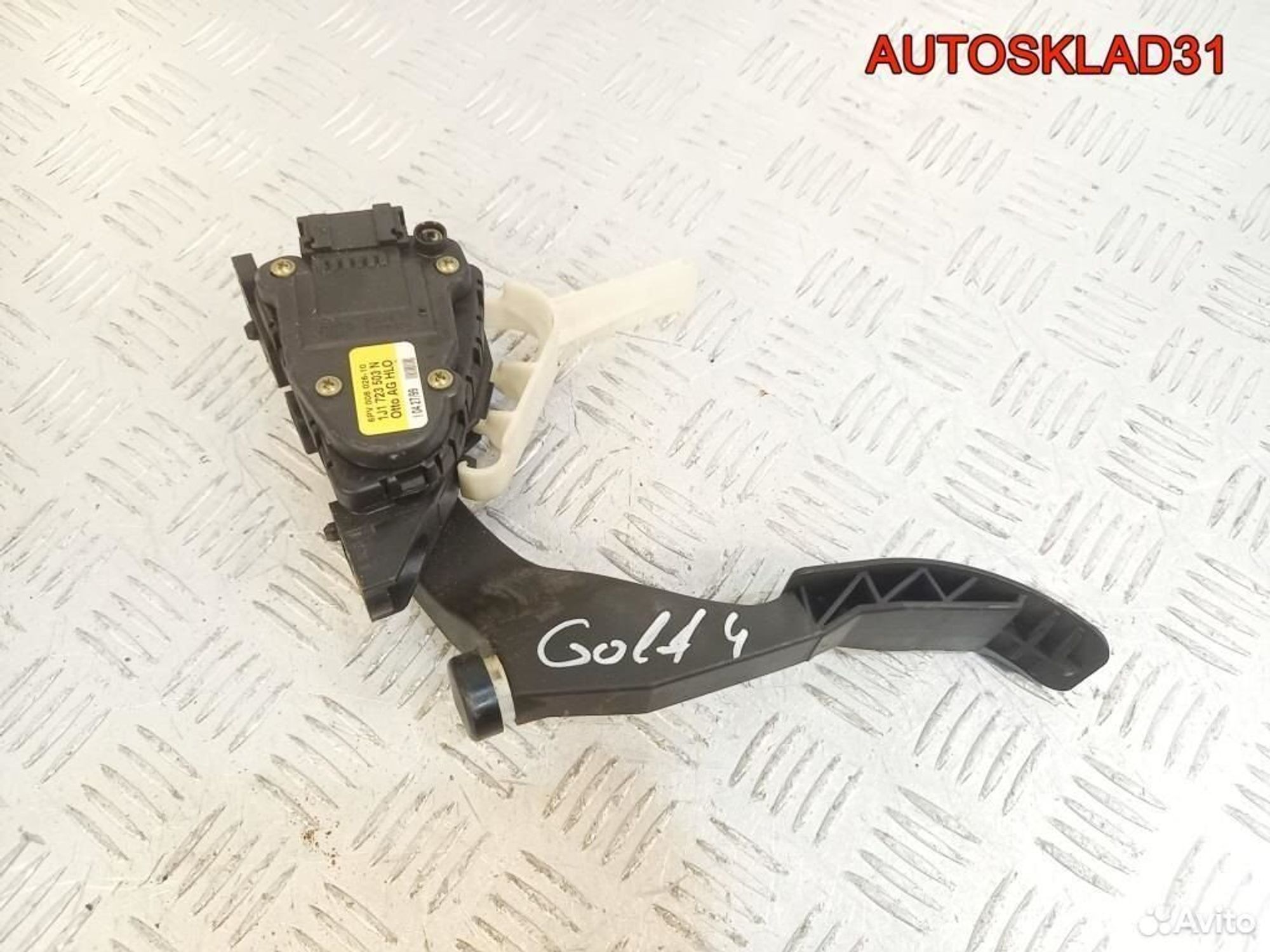 Педаль газа Volkswagen Golf 4 1J1723503N - АвтоСклад31.рф - авторазборка контрактные б/у запчасти в г. Белгород Педаль газа Volkswagen Golf 4 1J1723503N - АвтоСклад31.рф - авторазборка контрактные б/у запчасти в г. Белгород