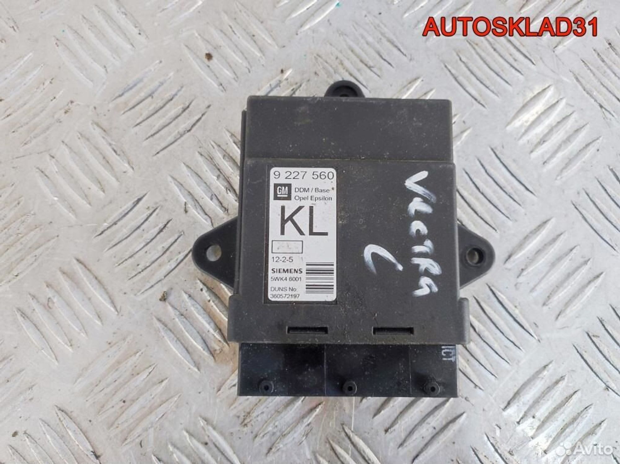 Блок Эбу центрального замка Opel Vectra C 9227560 - АвтоСклад31.рф - авторазборка контрактные б/у запчасти в г. Белгород Блок Эбу центрального замка Opel Vectra C 9227560 - АвтоСклад31.рф - авторазборка контрактные б/у запчасти в г. Белгород