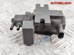 Клапан электромагнитный BMW E90 2.0 N47D20A 11747805391 - АвтоСклад31.рф - авторазборка контрактные б/у запчасти в г. Белгород