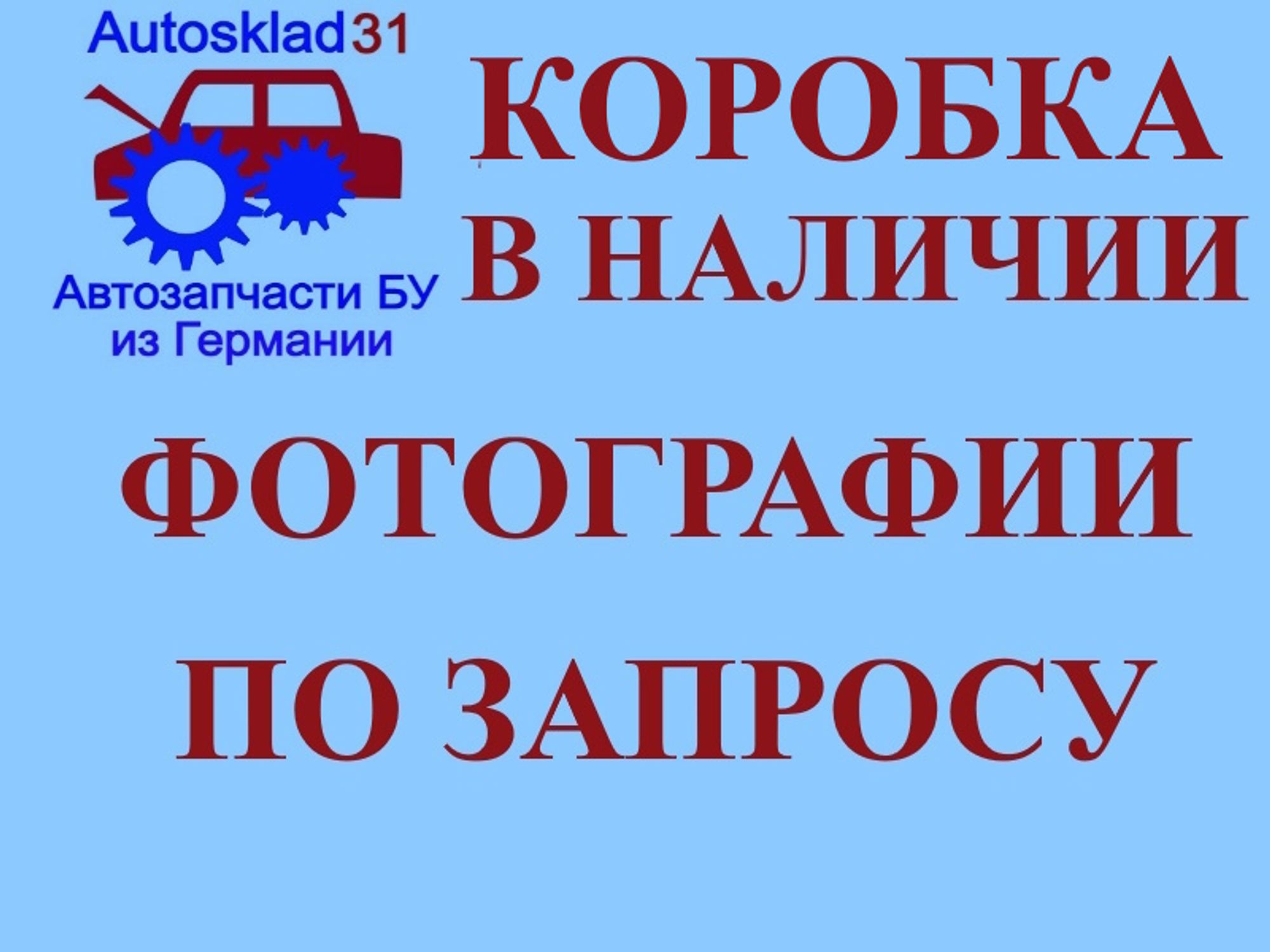 МКПП JB3936 Renault Scenic 1 1,6 K4M Бензин (Дефект) - АвтоСклад31.рф - авторазборка контрактные б/у запчасти в г. Белгород МКПП JB3936 Renault Scenic 1 1,6 K4M Бензин (Дефект) - АвтоСклад31.рф - авторазборка контрактные б/у запчасти в г. Белгород
