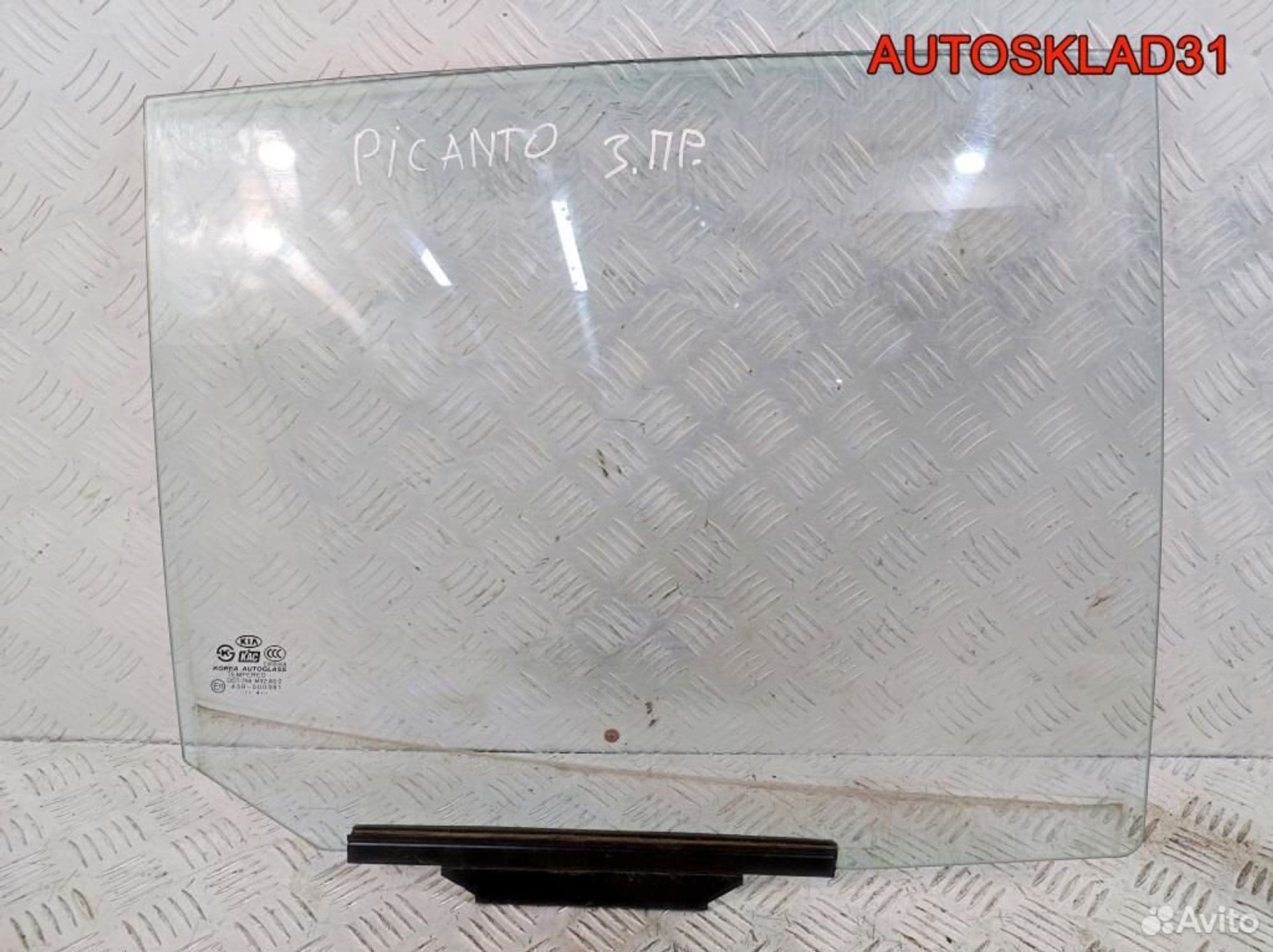 Стекло двери задней правой Kia Picanto 8342107010 - АвтоСклад31.рф - авторазборка контрактные б/у запчасти в г. Белгород Стекло двери задней правой Kia Picanto 8342107010 - АвтоСклад31.рф - авторазборка контрактные б/у запчасти в г. Белгород