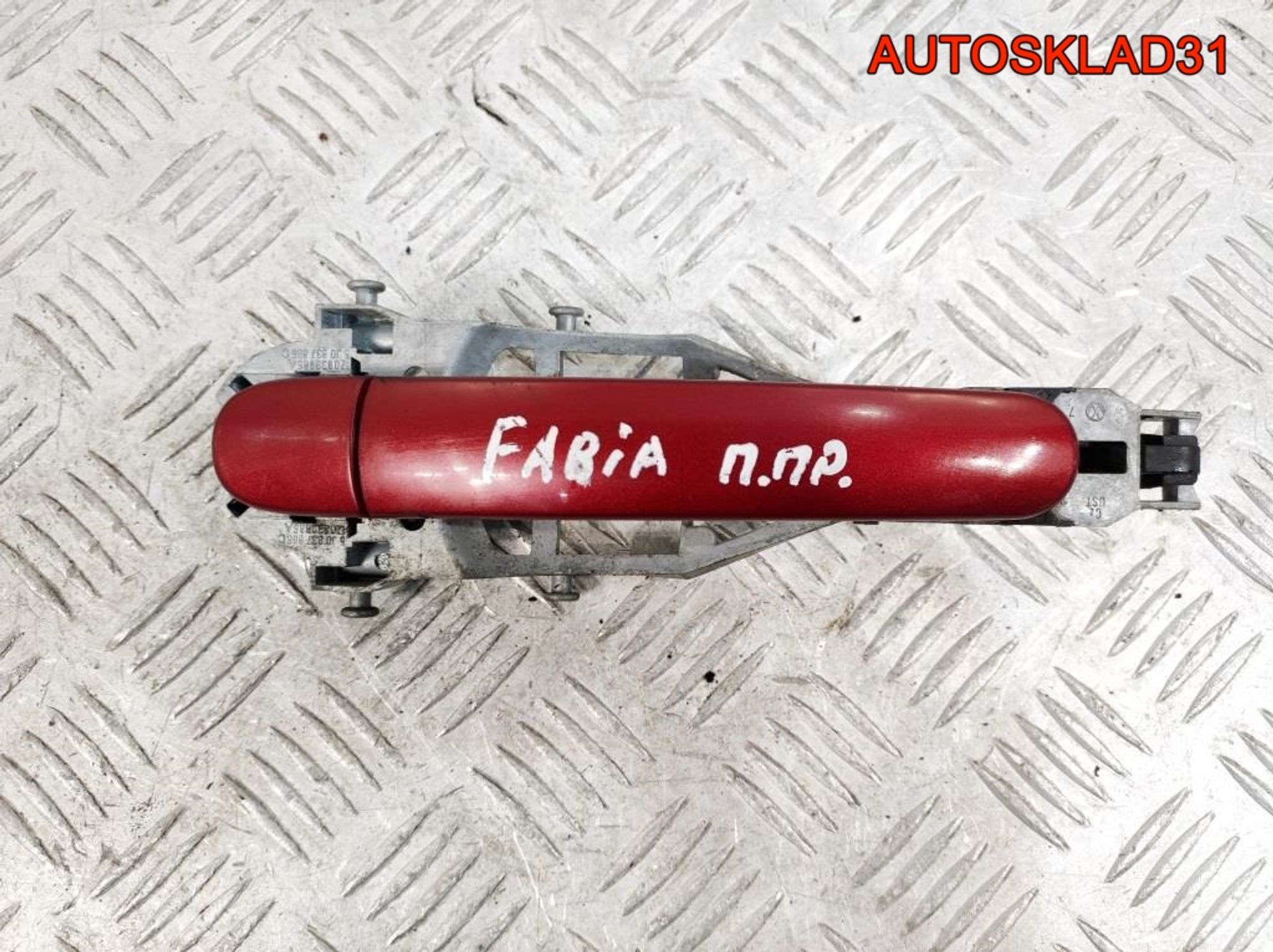 Ручка двери передняя правая Skoda Fabia 5J0837885C - АвтоСклад31.рф - авторазборка контрактные б/у запчасти в г. Белгород Ручка двери передняя правая Skoda Fabia 5J0837885C - АвтоСклад31.рф - авторазборка контрактные б/у запчасти в г. Белгород