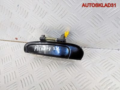 Ручка задняя наружная левая Kia Picanto 8365007010 - АвтоСклад31.рф - авторазборка контрактные б/у запчасти в г. Белгород