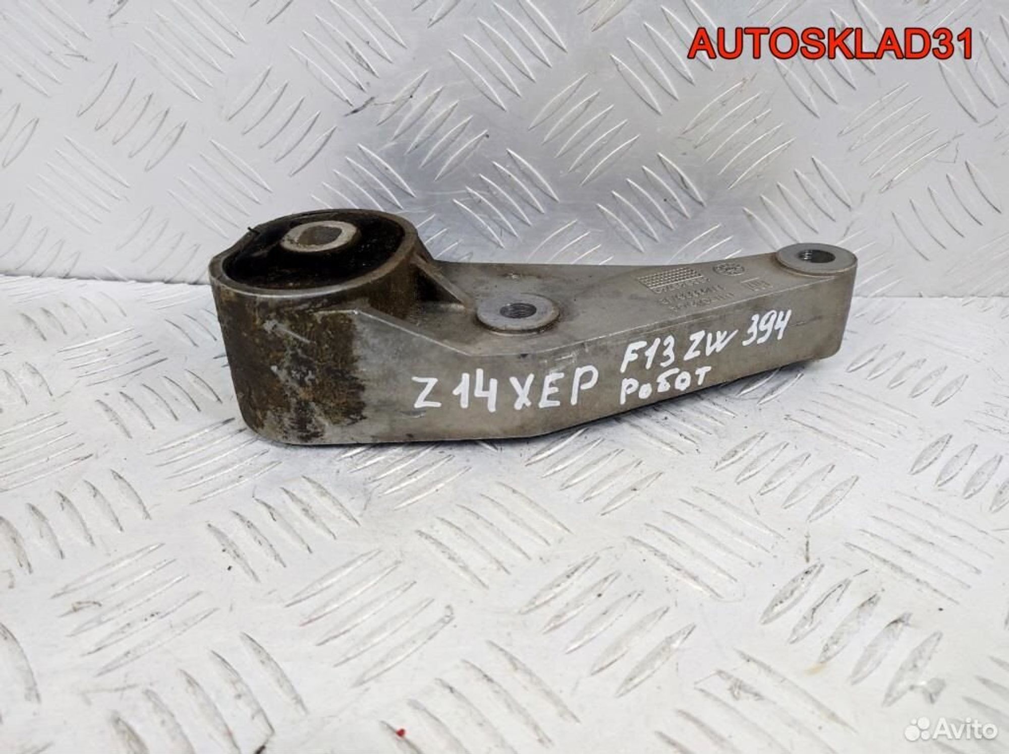 Опора кпп задняя Opel Meriva 1,4 Z14XEP 13117089 - АвтоСклад31.рф - авторазборка контрактные б/у запчасти в г. Белгород Опора кпп задняя Opel Meriva 1,4 Z14XEP 13117089 - АвтоСклад31.рф - авторазборка контрактные б/у запчасти в г. Белгород