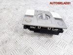 Плафон салонный передний Audi A8 D3 4E0907135A - АвтоСклад31.рф - авторазборка контрактные б/у запчасти в г. Белгород