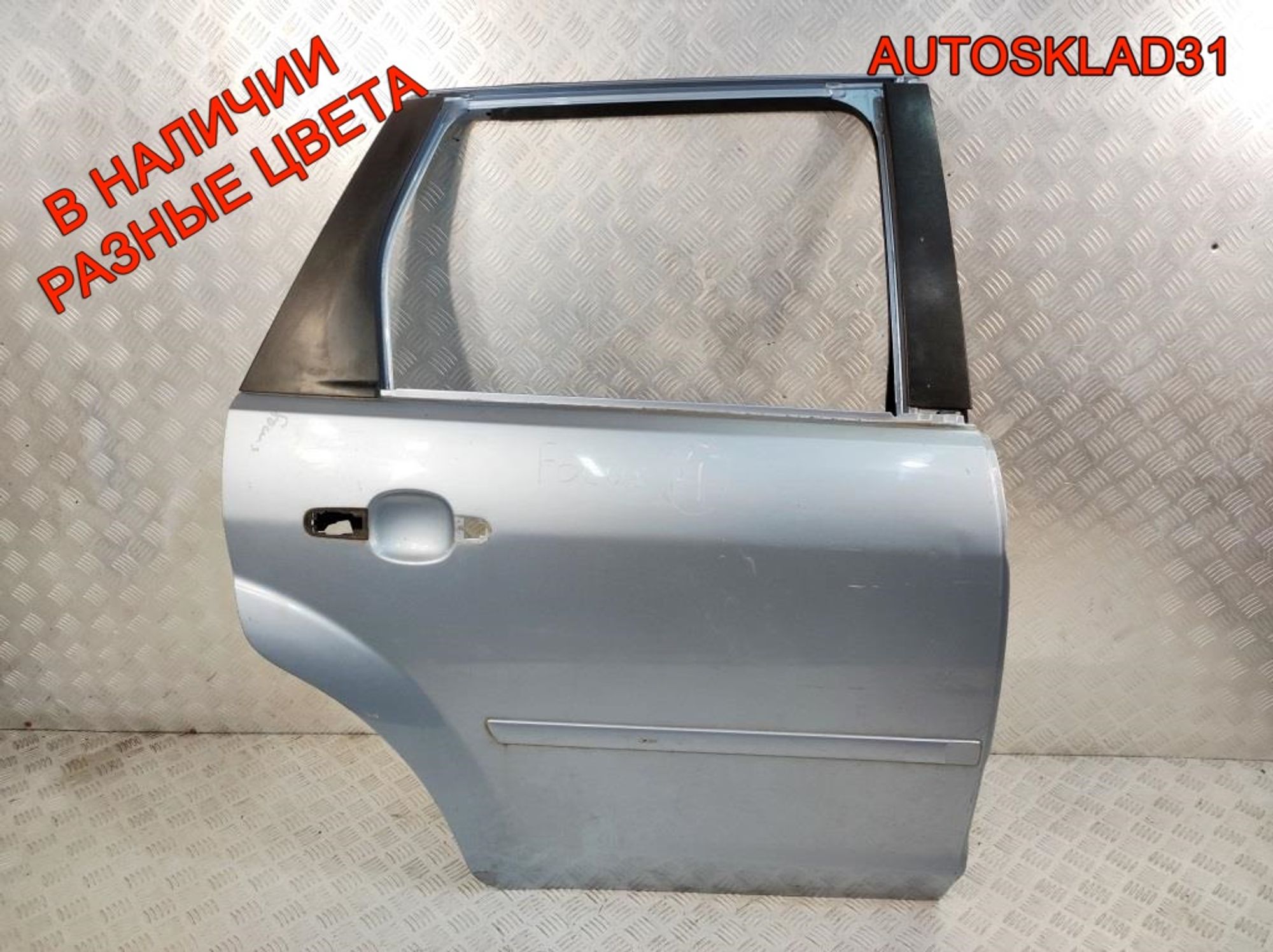 Дверь задняя правая Ford Focus 2 Combi Дорест 1505767 - АвтоСклад31.рф - авторазборка контрактные б/у запчасти в г. Белгород Дверь задняя правая Ford Focus 2 Combi Дорест 1505767 - АвтоСклад31.рф - авторазборка контрактные б/у запчасти в г. Белгород
