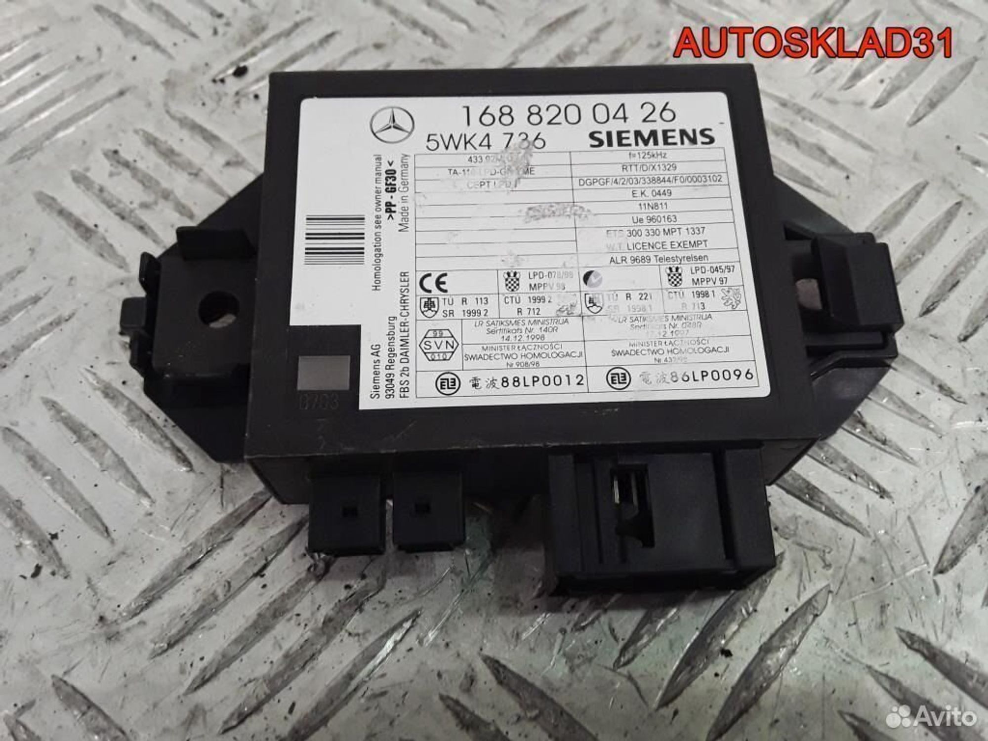 Блок иммобилайзера Mercedes Benz W168 1688200426 - АвтоСклад31.рф - авторазборка контрактные б/у запчасти в г. Белгород Блок иммобилайзера Mercedes Benz W168 1688200426 - АвтоСклад31.рф - авторазборка контрактные б/у запчасти в г. Белгород