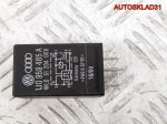 Реле №411 VW Passat B5 1J0959485A - АвтоСклад31.рф - авторазборка контрактные б/у запчасти в г. Белгород